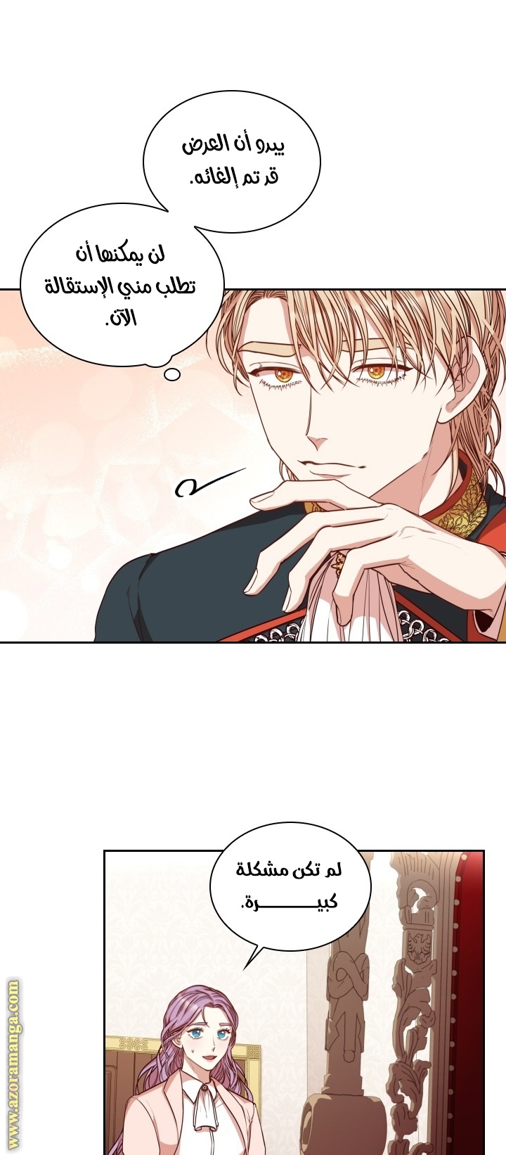 Read I became the Secretary of the tyrant AR Manga Online