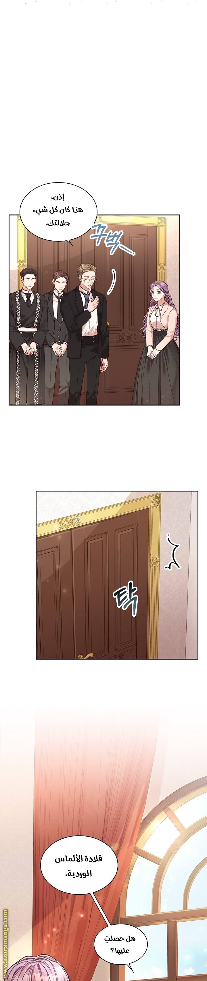 Read I became the Secretary of the tyrant AR Manga Online