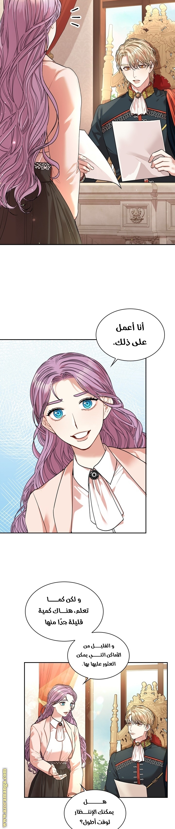 Read I became the Secretary of the tyrant AR Manga Online