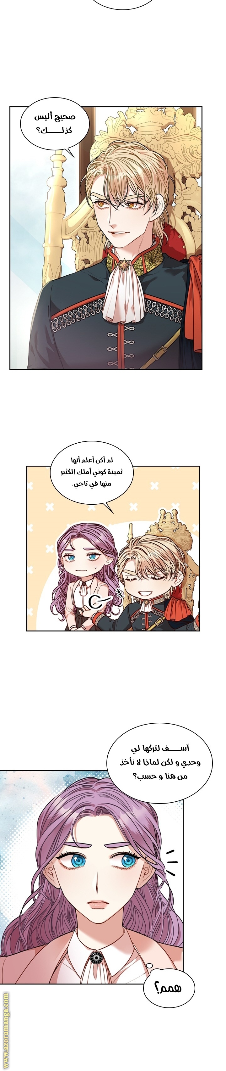 Read I became the Secretary of the tyrant AR Manga Online