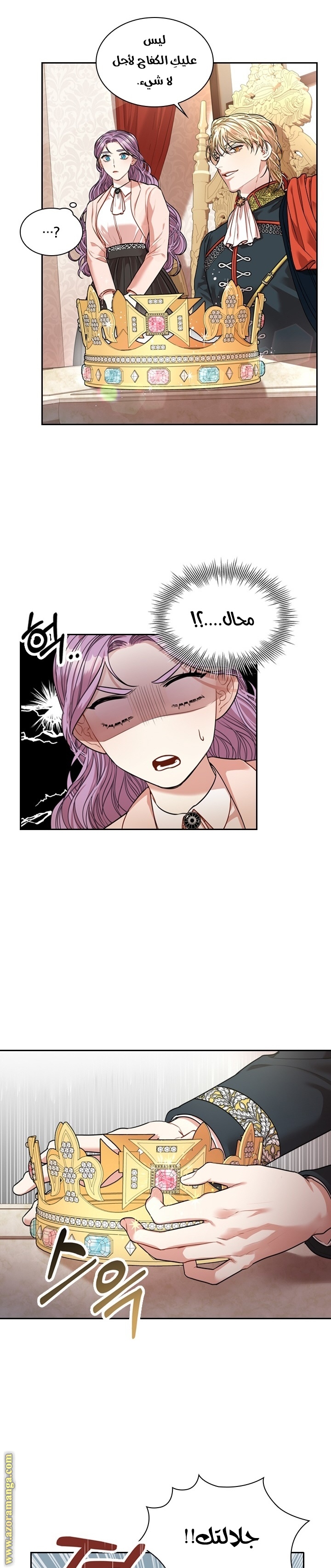 Read I became the Secretary of the tyrant AR Manga Online