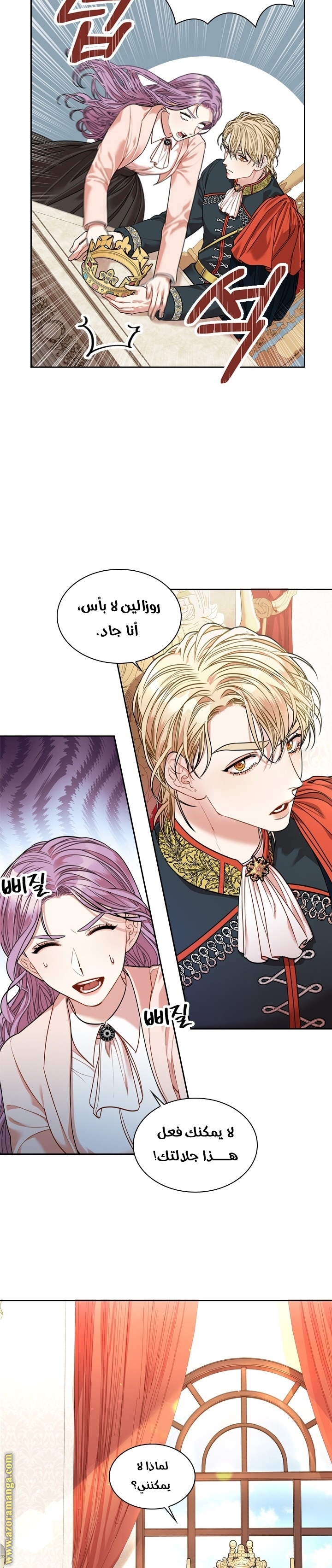 Read I became the Secretary of the tyrant AR Manga Online