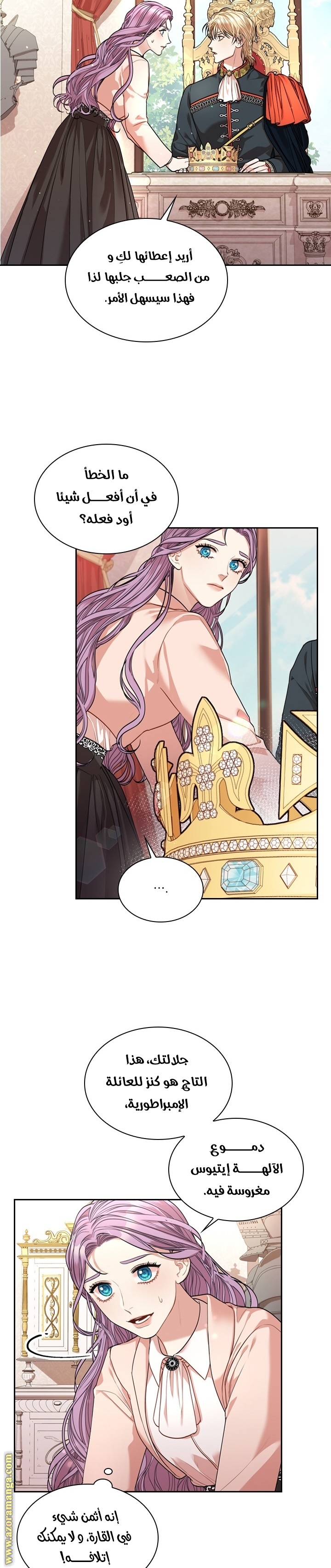 Read I became the Secretary of the tyrant AR Manga Online