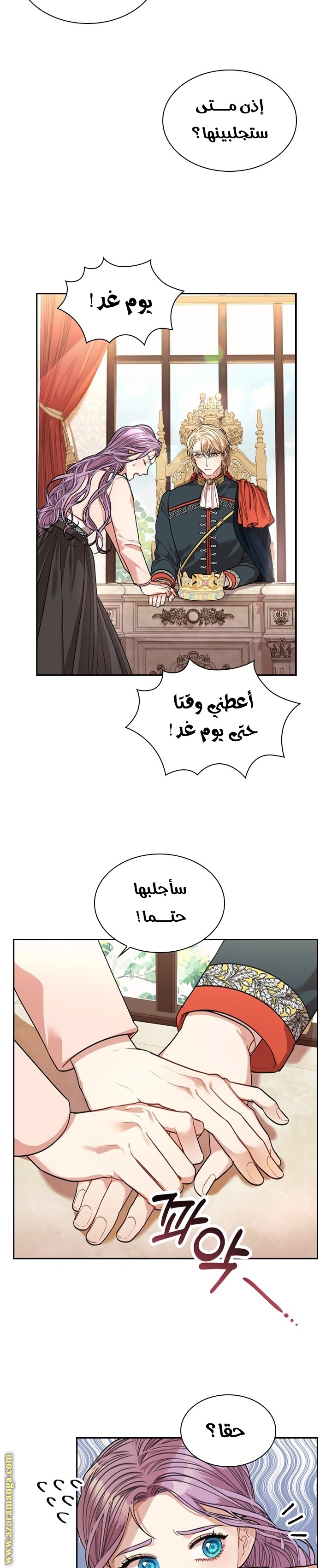 Read I became the Secretary of the tyrant AR Manga Online