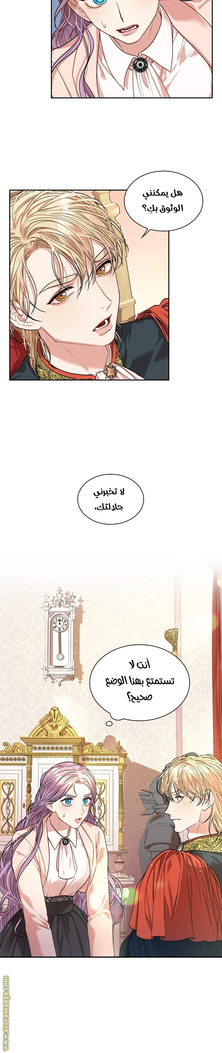 Read I became the Secretary of the tyrant AR Manga Online
