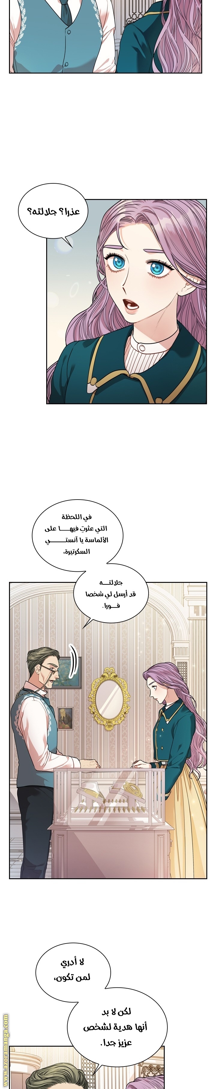 Read I became the Secretary of the tyrant AR Manga Online
