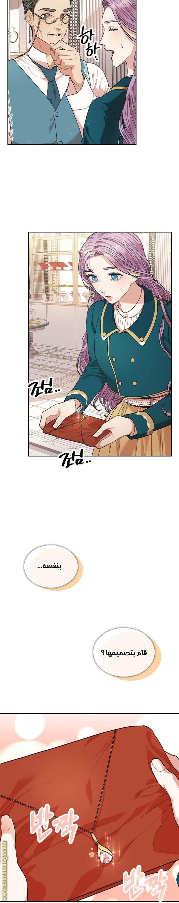 Read I became the Secretary of the tyrant AR Manga Online
