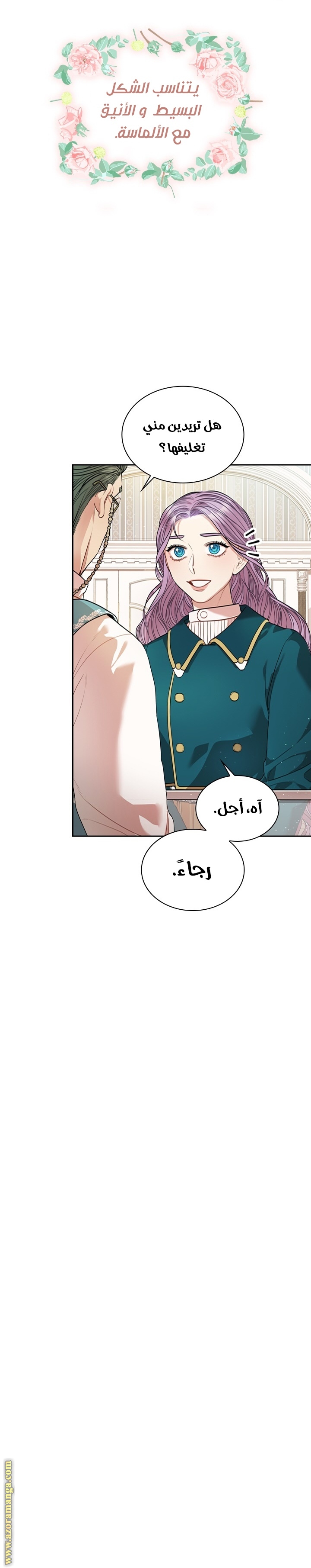 Read I became the Secretary of the tyrant AR Manga Online