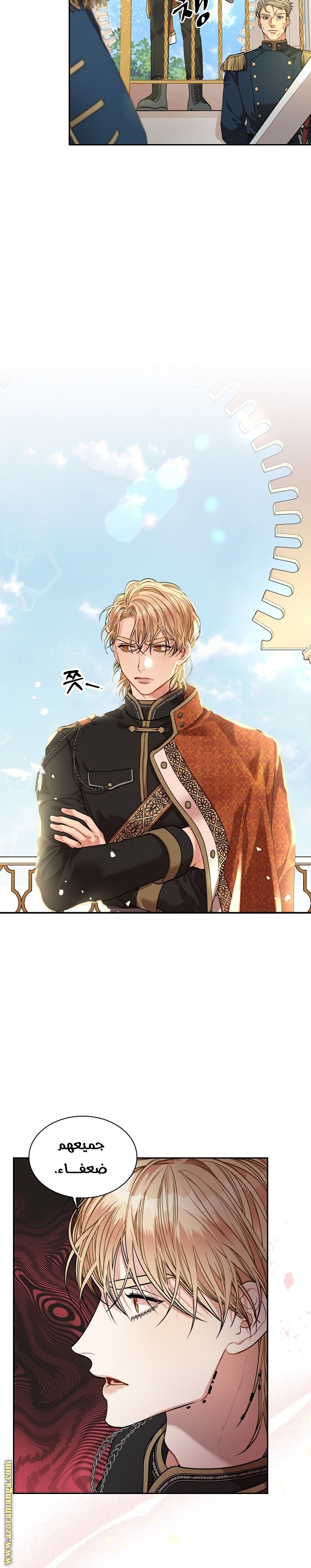 Read I became the Secretary of the tyrant AR Manga Online