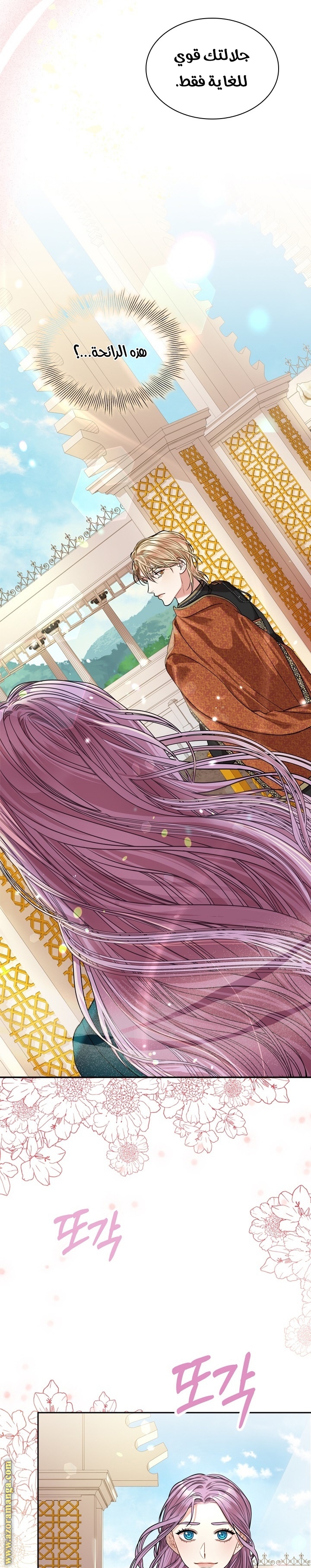 Read I became the Secretary of the tyrant AR Manga Online