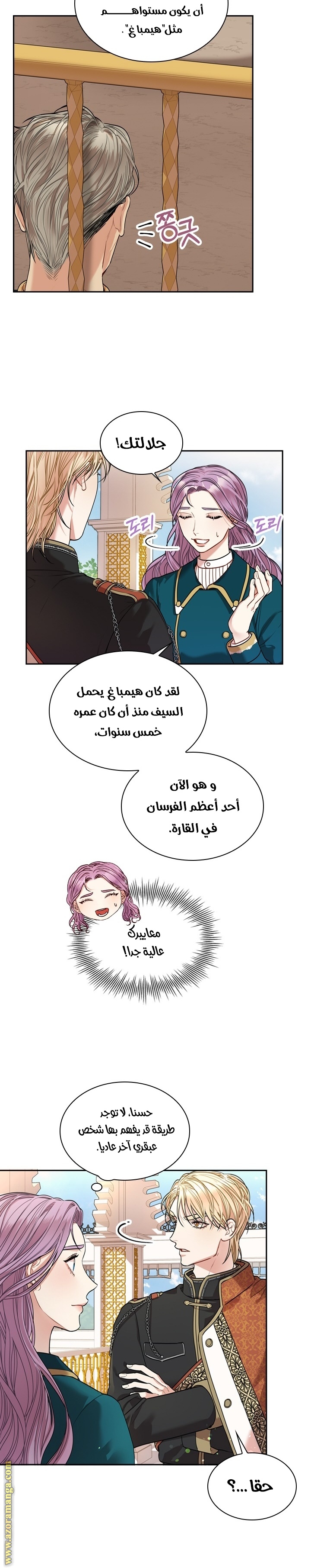 Read I became the Secretary of the tyrant AR Manga Online