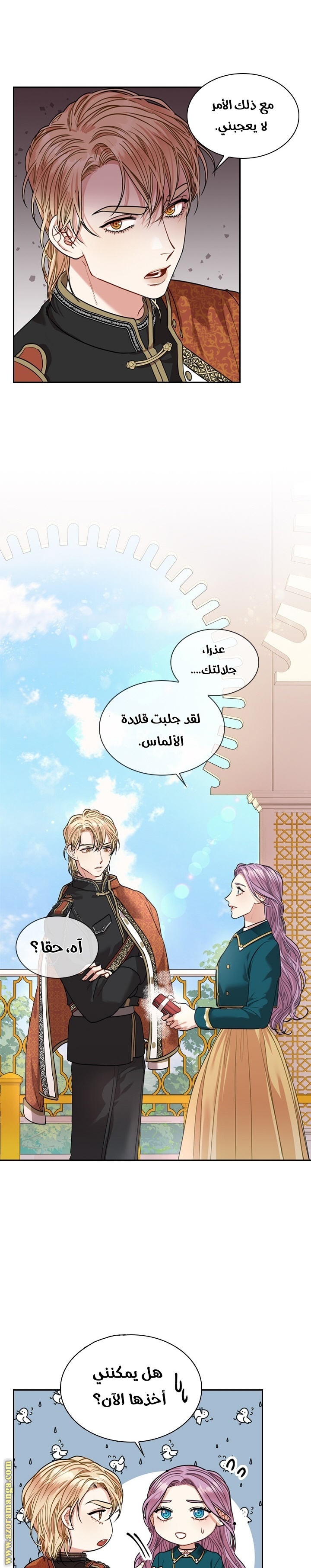Read I became the Secretary of the tyrant AR Manga Online