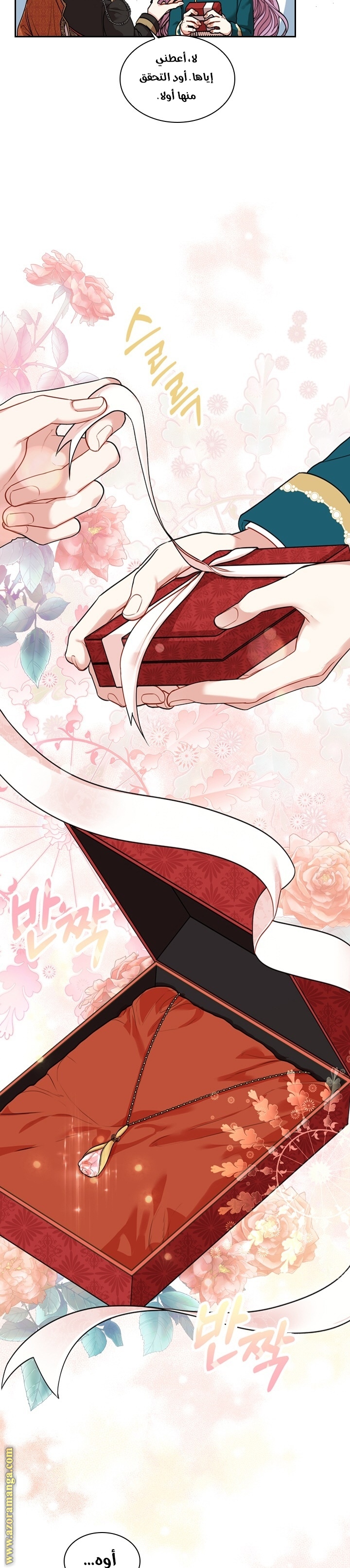 Read I became the Secretary of the tyrant AR Manga Online