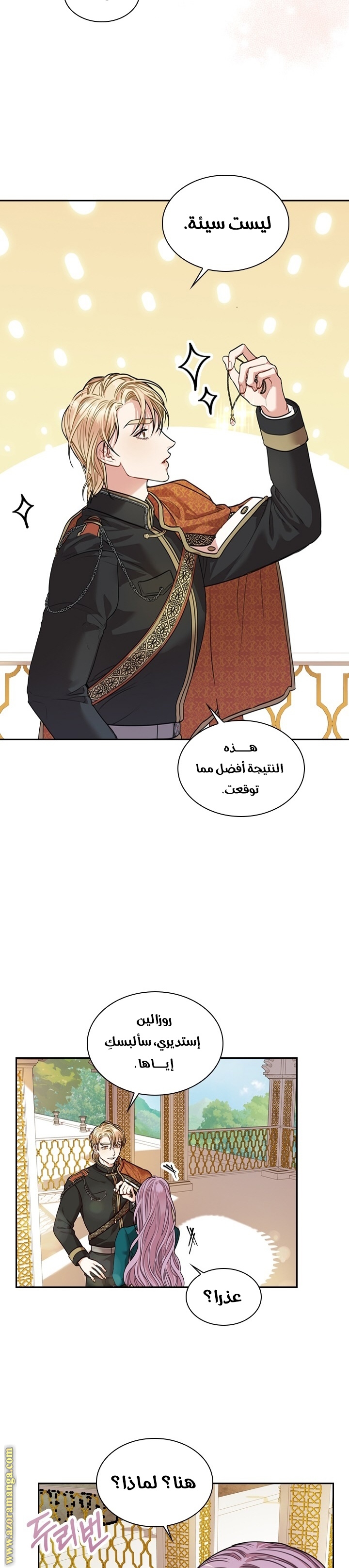Read I became the Secretary of the tyrant AR Manga Online