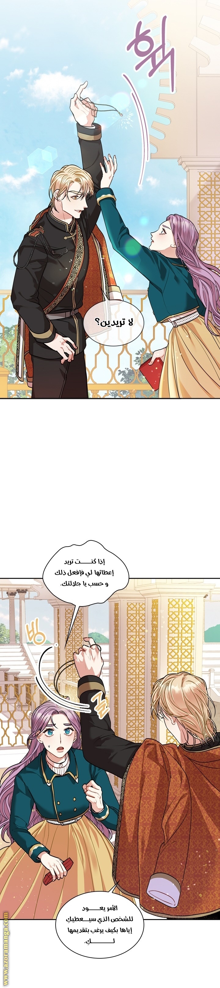 Read I became the Secretary of the tyrant AR Manga Online