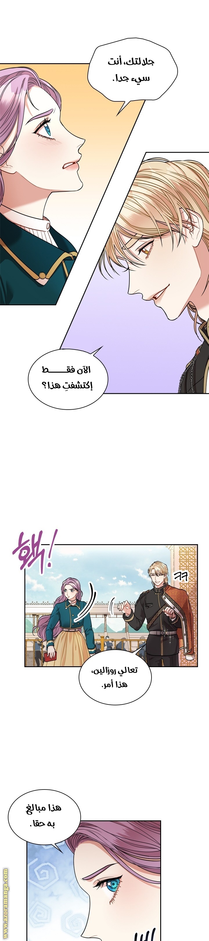 Read I became the Secretary of the tyrant AR Manga Online
