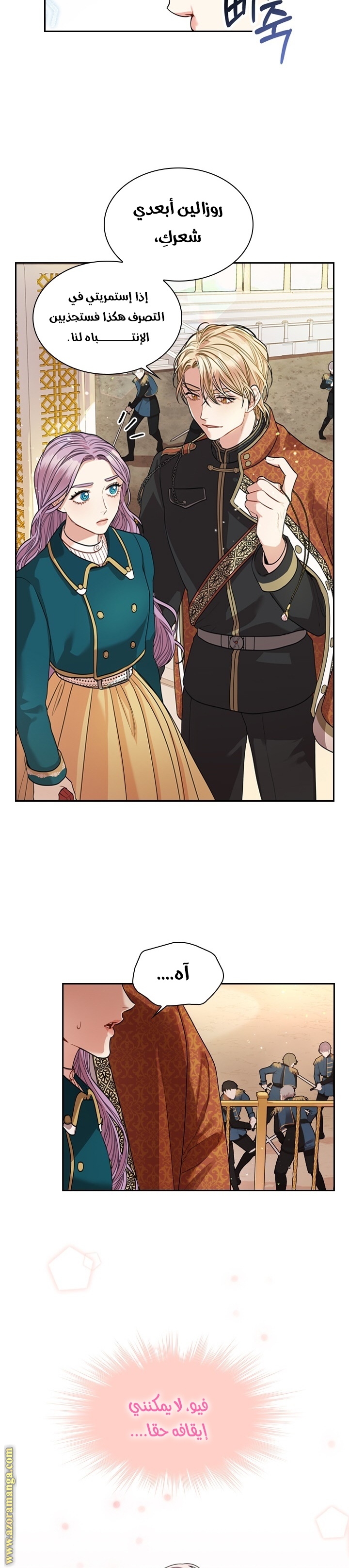 Read I became the Secretary of the tyrant AR Manga Online