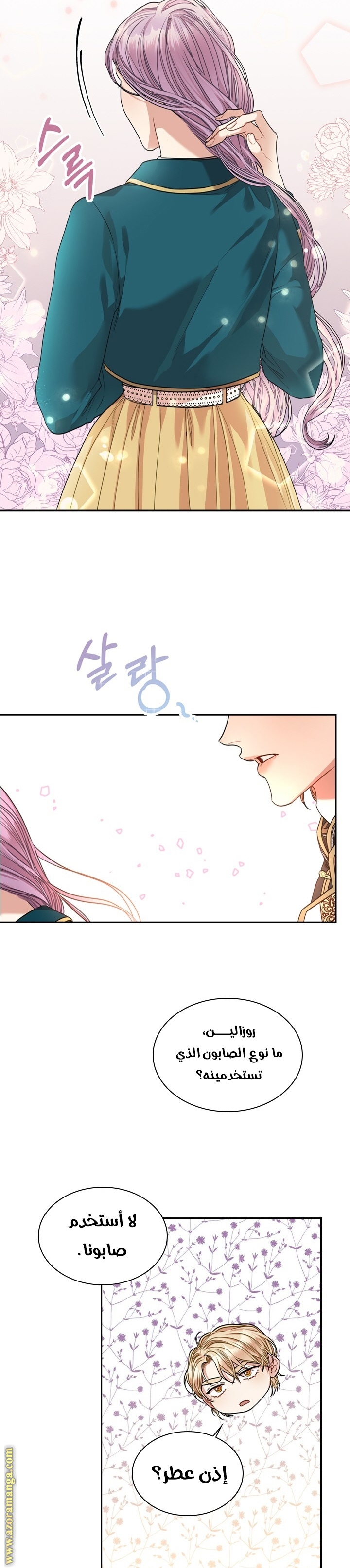 Read I became the Secretary of the tyrant AR Manga Online