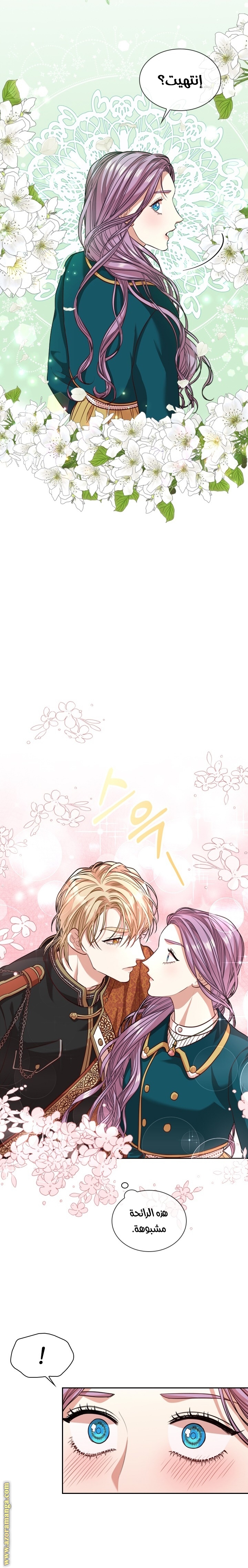 Read I became the Secretary of the tyrant AR Manga Online