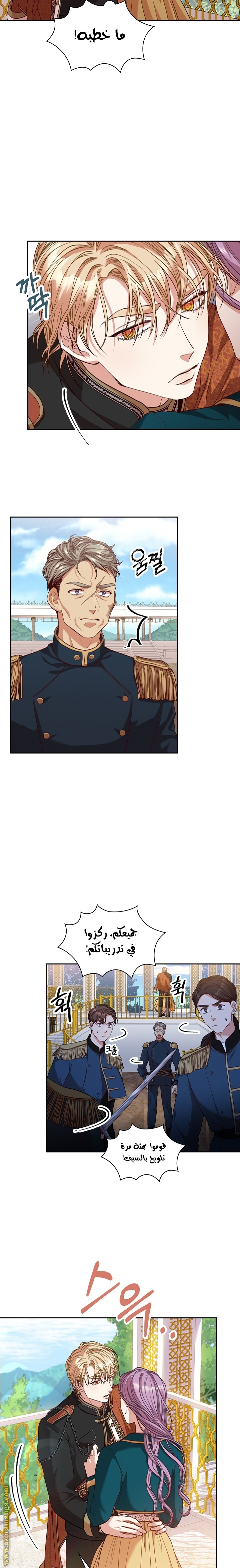 Read I became the Secretary of the tyrant AR Manga Online
