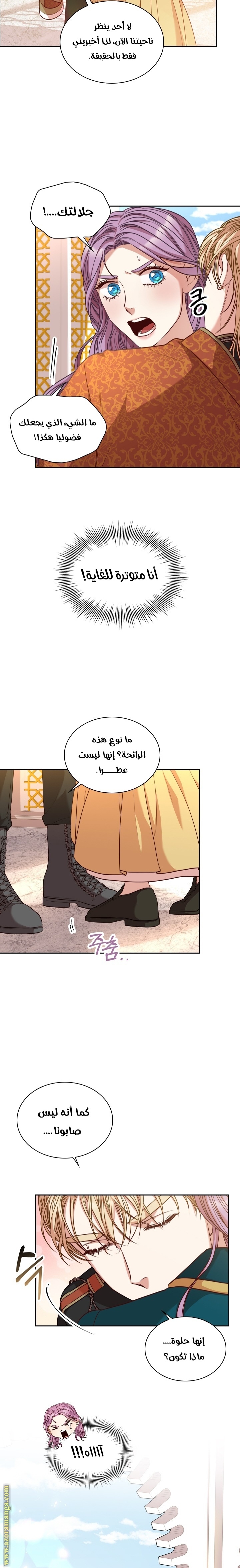 Read I became the Secretary of the tyrant AR Manga Online