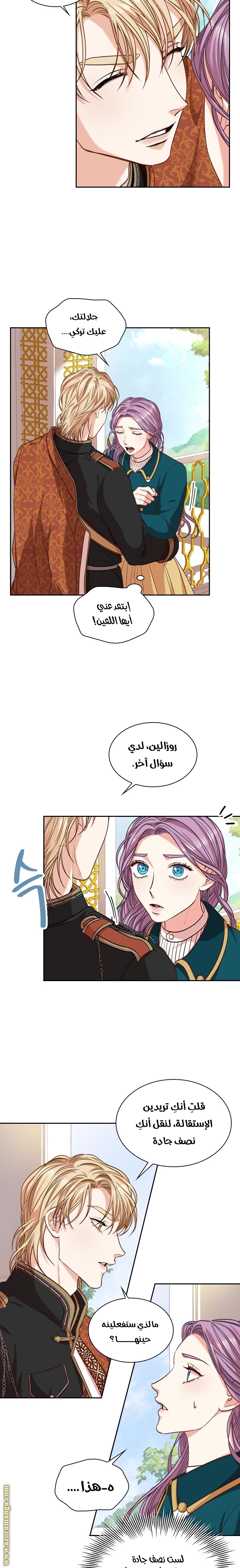 Read I became the Secretary of the tyrant AR Manga Online