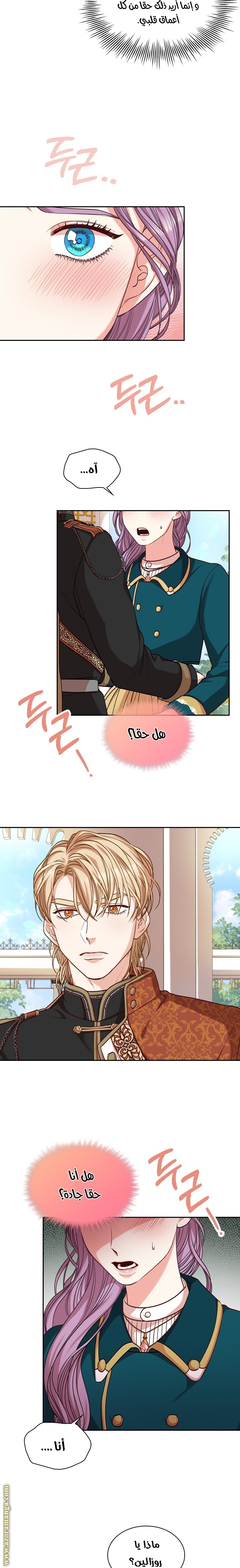 Read I became the Secretary of the tyrant AR Manga Online