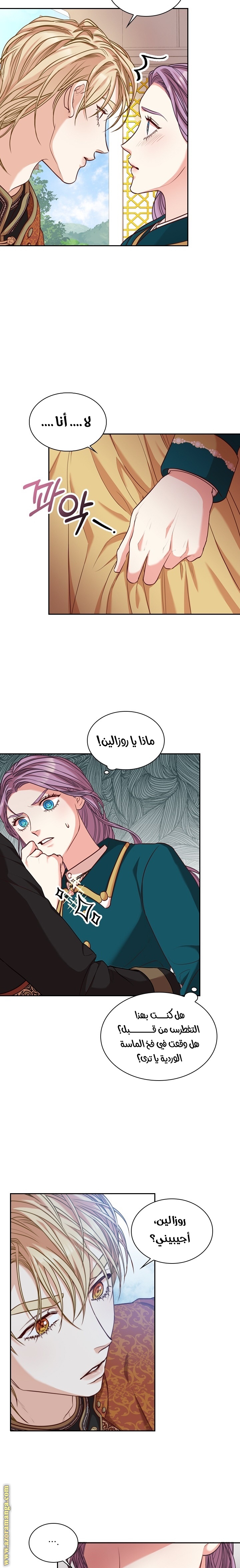 Read I became the Secretary of the tyrant AR Manga Online