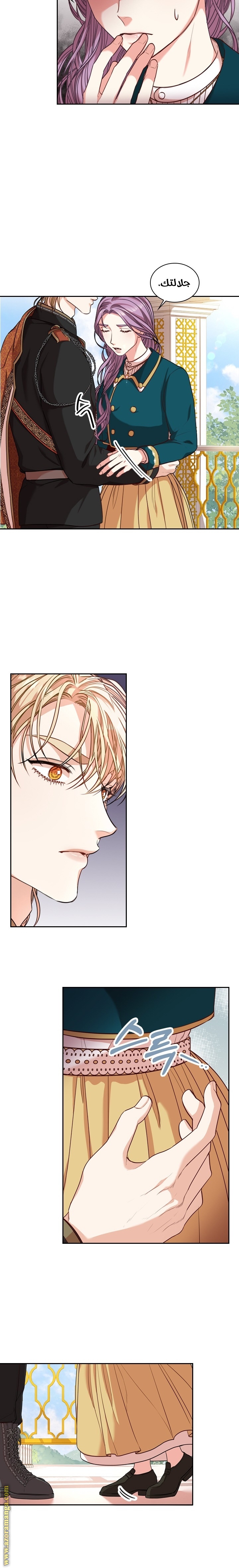 Read I became the Secretary of the tyrant AR Manga Online