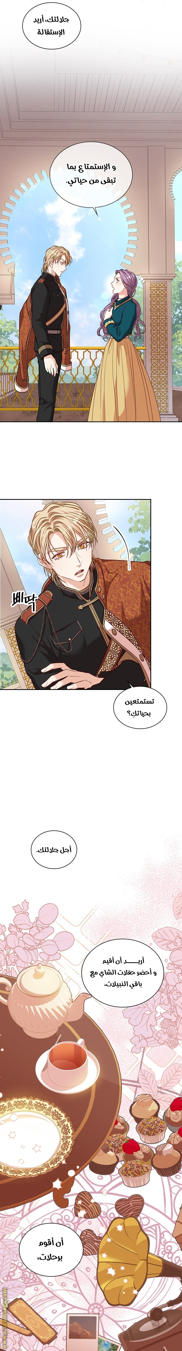 Read I became the Secretary of the tyrant AR Manga Online