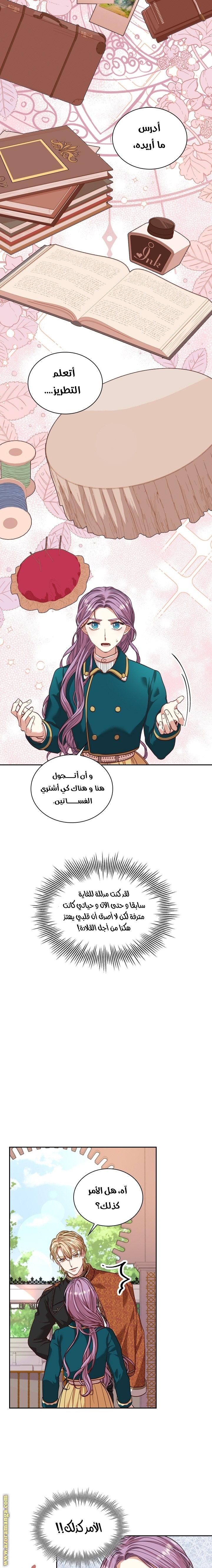 Read I became the Secretary of the tyrant AR Manga Online