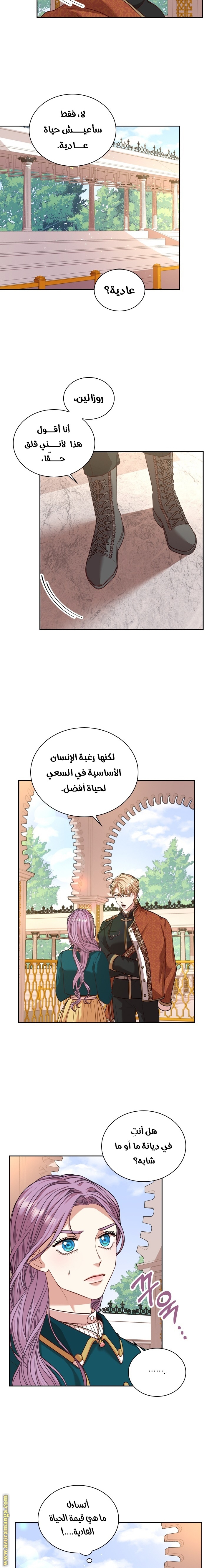 Read I became the Secretary of the tyrant AR Manga Online