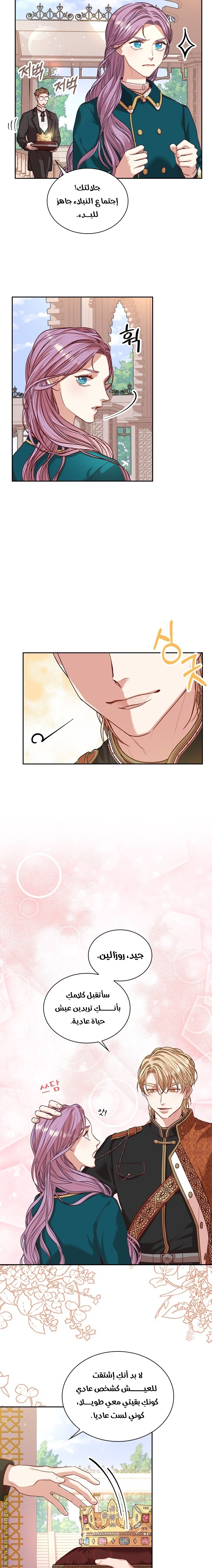 Read I became the Secretary of the tyrant AR Manga Online