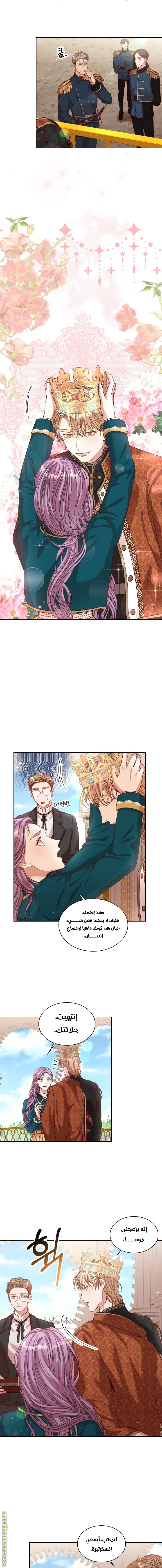 Read I became the Secretary of the tyrant AR Manga Online