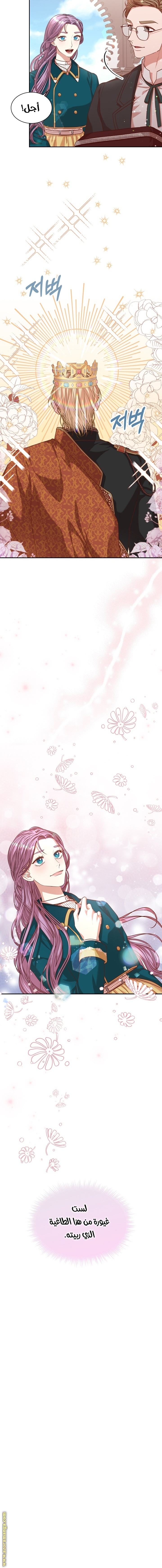 Read I became the Secretary of the tyrant AR Manga Online