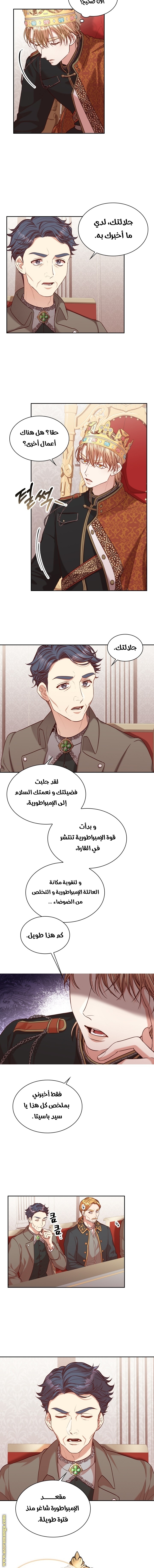 Read I became the Secretary of the tyrant AR Manga Online