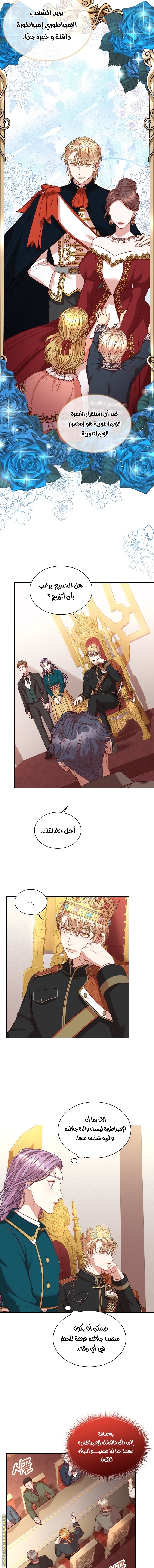 Read I became the Secretary of the tyrant AR Manga Online