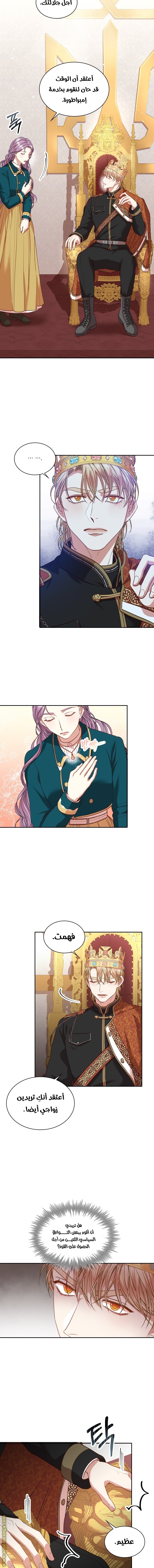 Read I became the Secretary of the tyrant AR Manga Online
