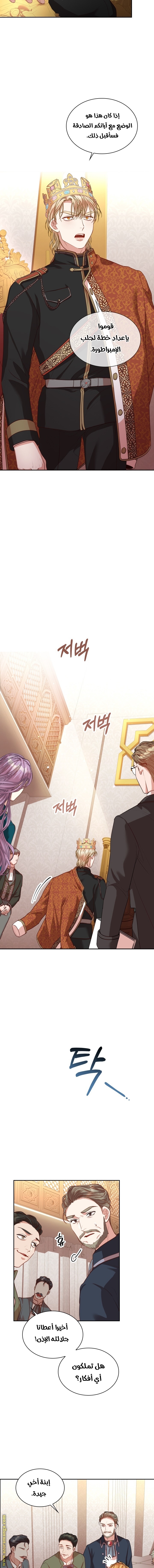 Read I became the Secretary of the tyrant AR Manga Online