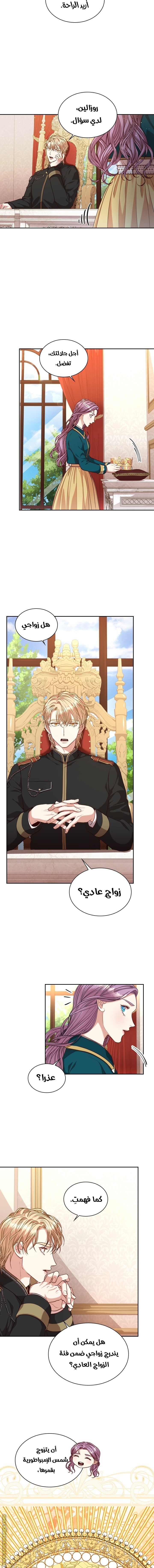 Read I became the Secretary of the tyrant AR Manga Online