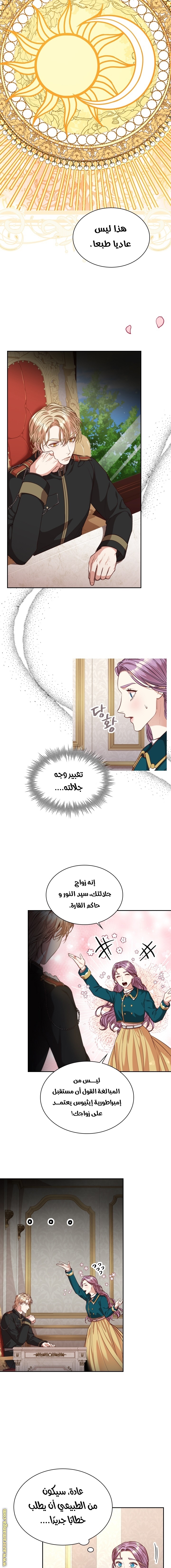 Read I became the Secretary of the tyrant AR Manga Online