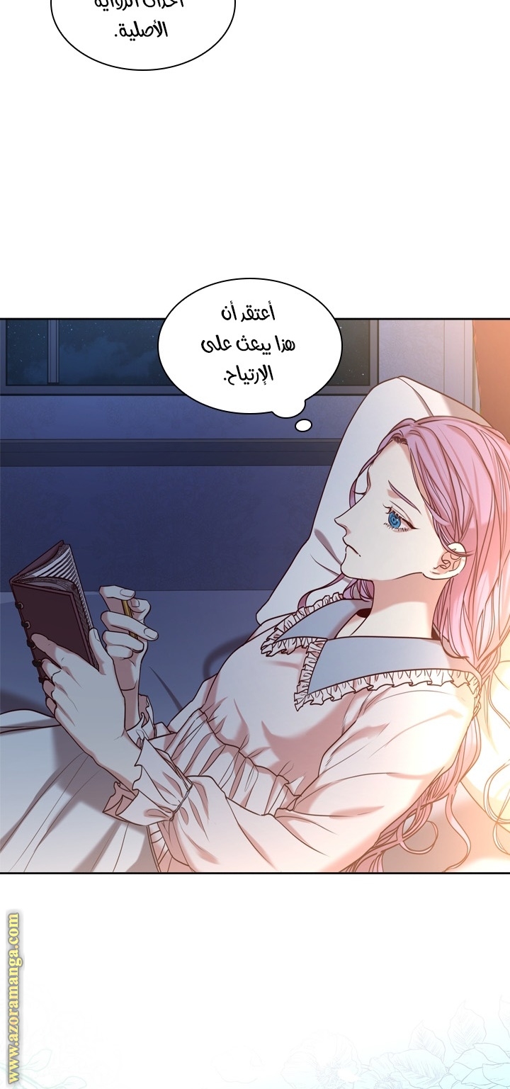 Read I became the Secretary of the tyrant AR Manga Online