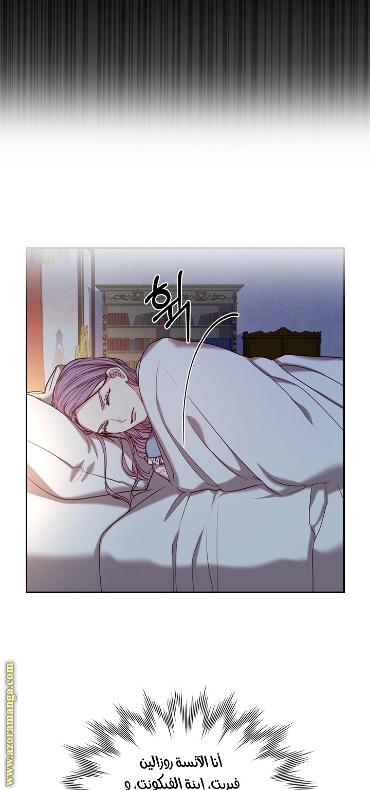 Read I became the Secretary of the tyrant AR Manga Online