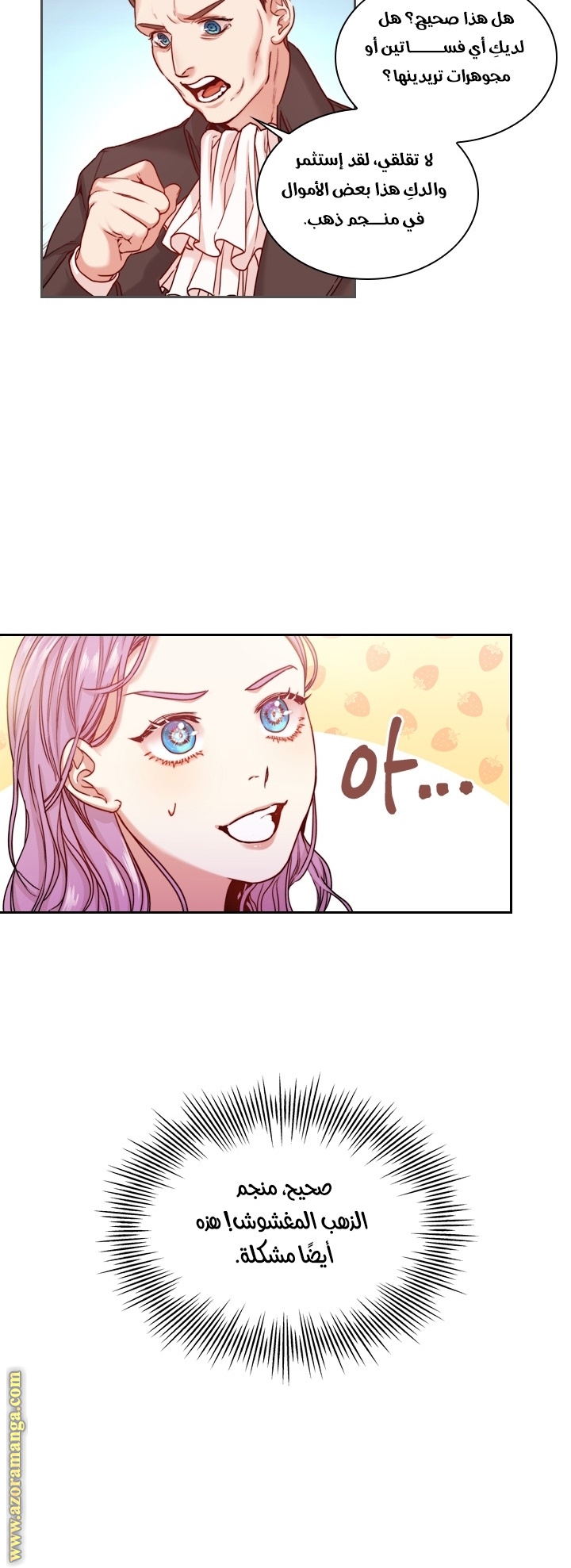 Read I became the Secretary of the tyrant AR Manga Online