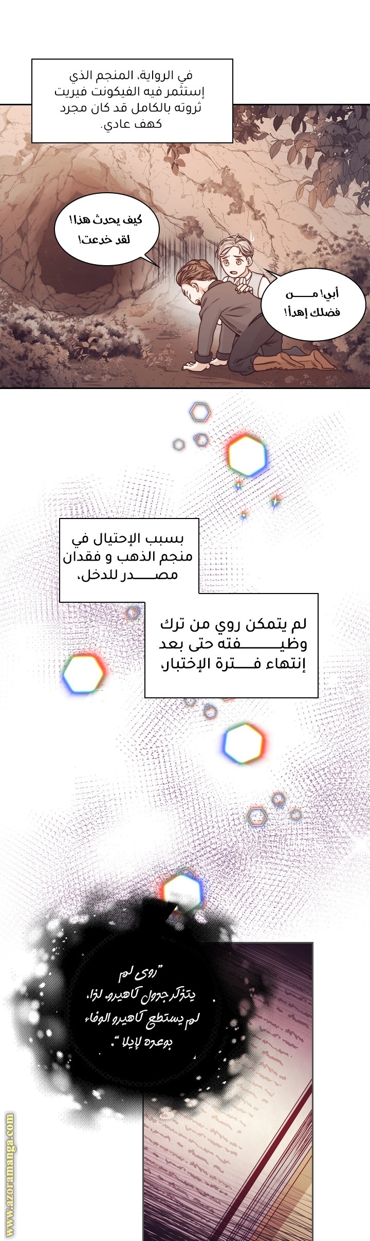 Read I became the Secretary of the tyrant AR Manga Online