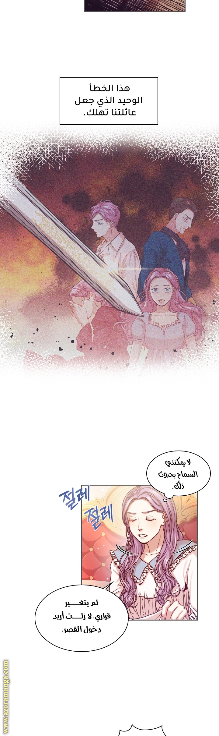 Read I became the Secretary of the tyrant AR Manga Online