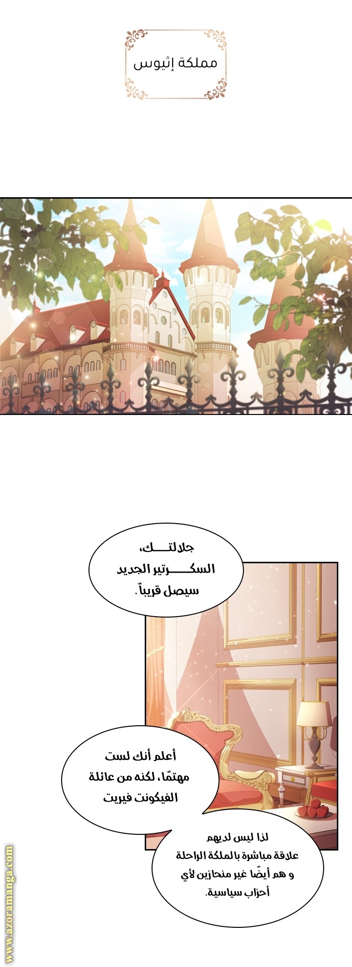 Read I became the Secretary of the tyrant AR Manga Online