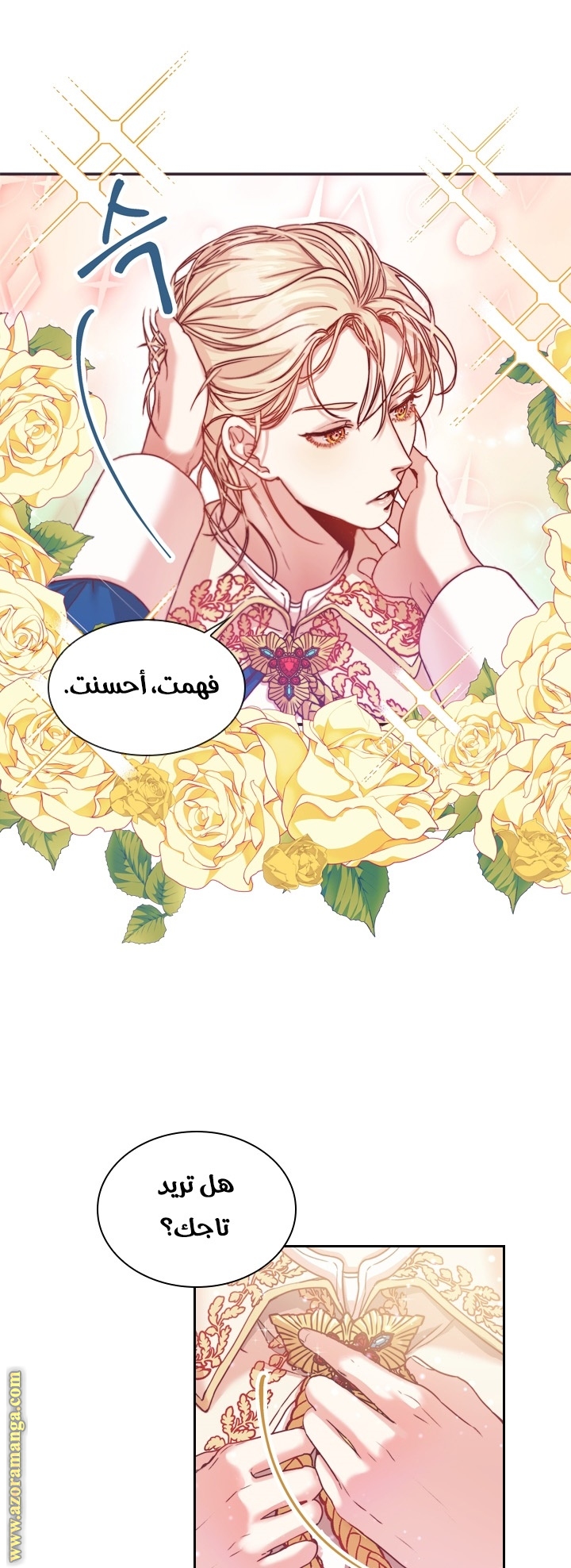 Read I became the Secretary of the tyrant AR Manga Online