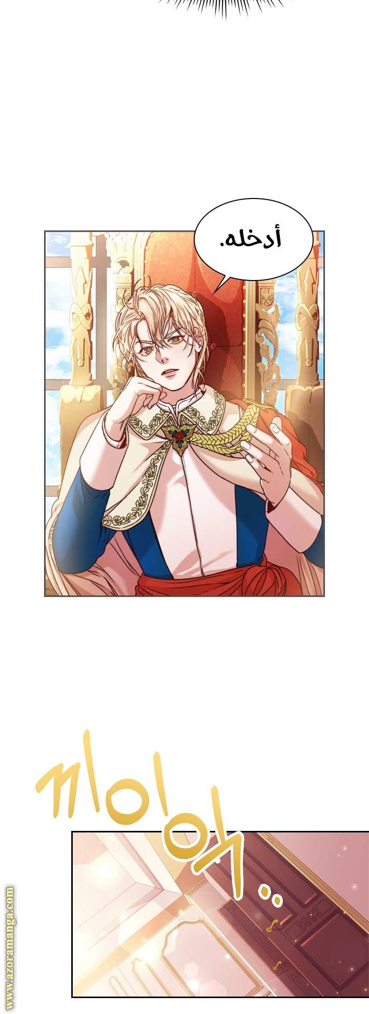 Read I became the Secretary of the tyrant AR Manga Online