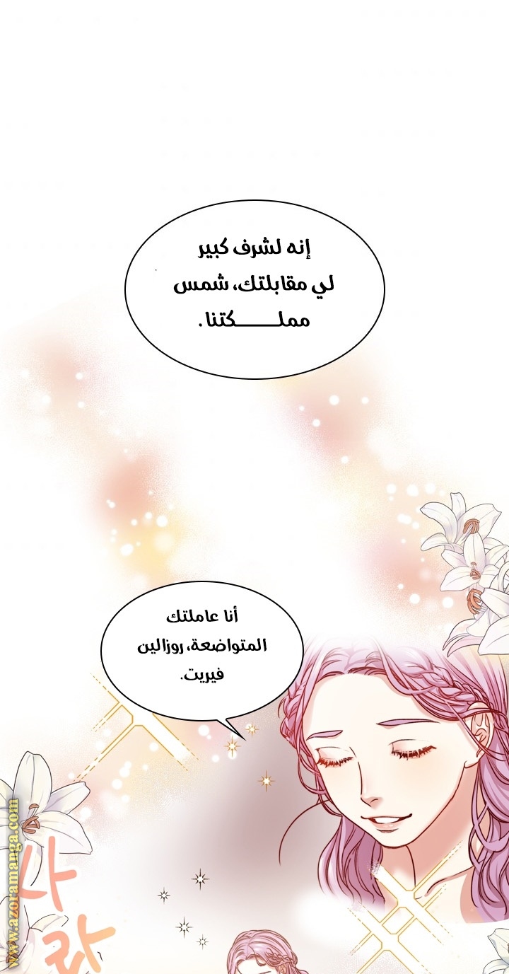 Read I became the Secretary of the tyrant AR Manga Online